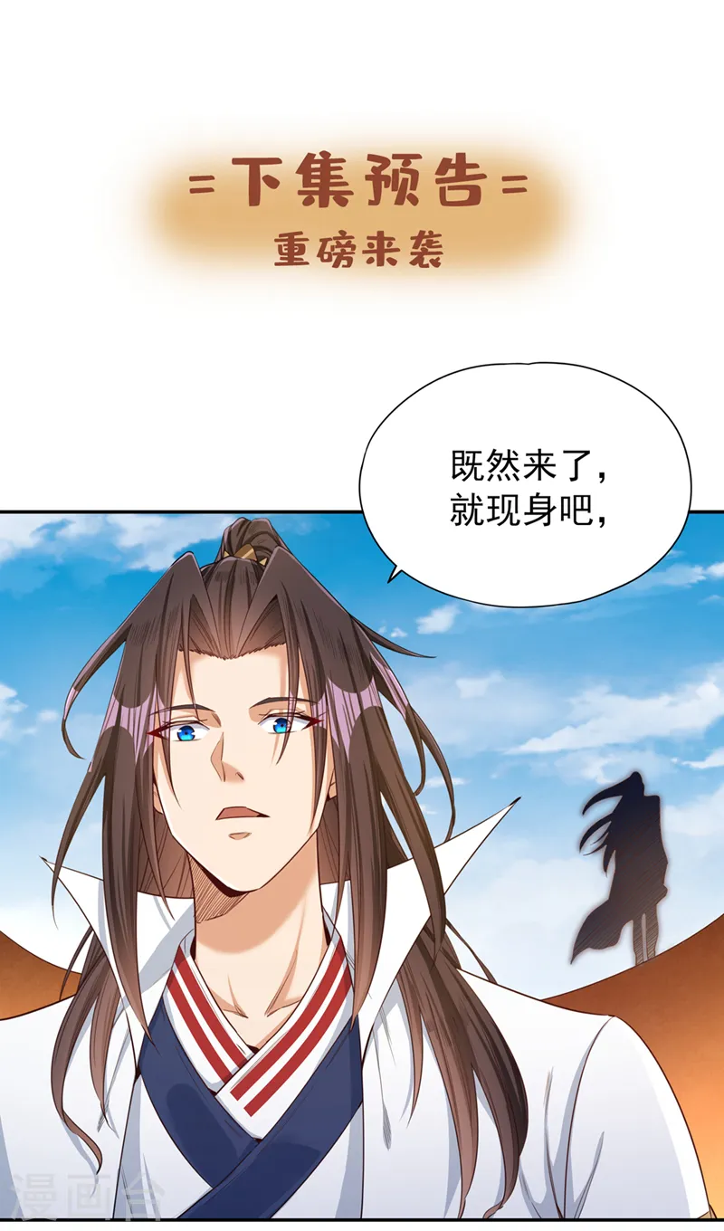 第103话 我布的是神杀大阵！29