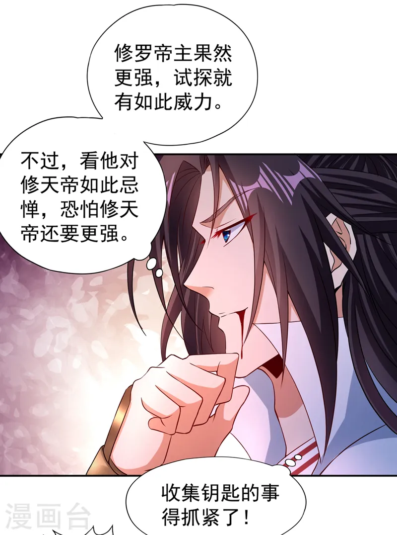 第264话 我一个人足矣！2
