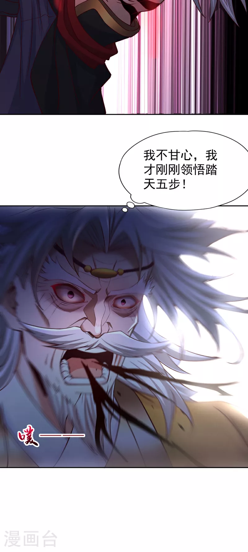 第352话 饶你一命~18