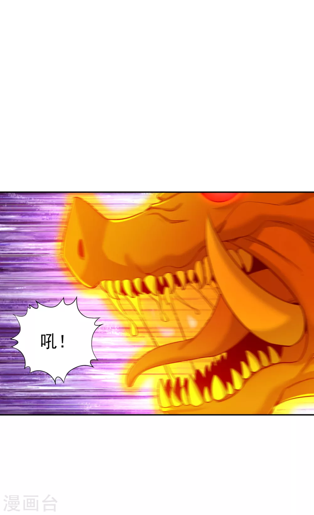 第53话 猎杀道河妖兽13