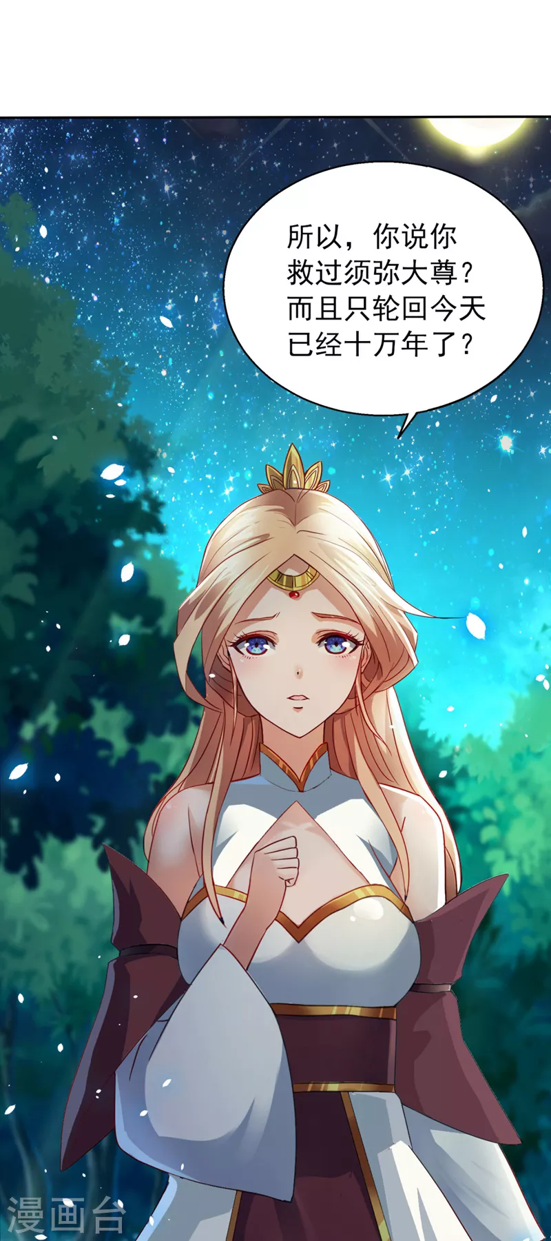 第1话 被困异界十万年！121