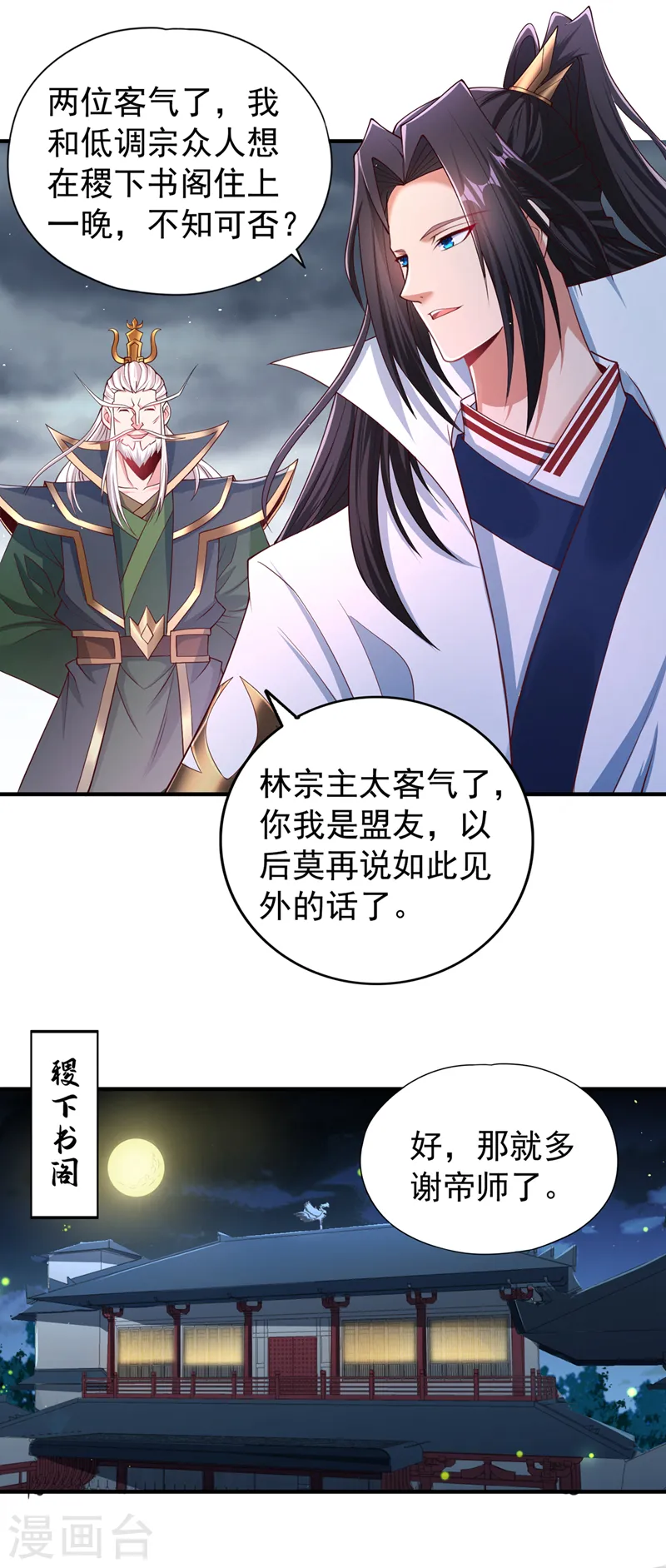 第154话 我厉害的可不止功力9