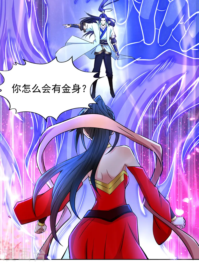 第158话 我怕一不小心杀了你2