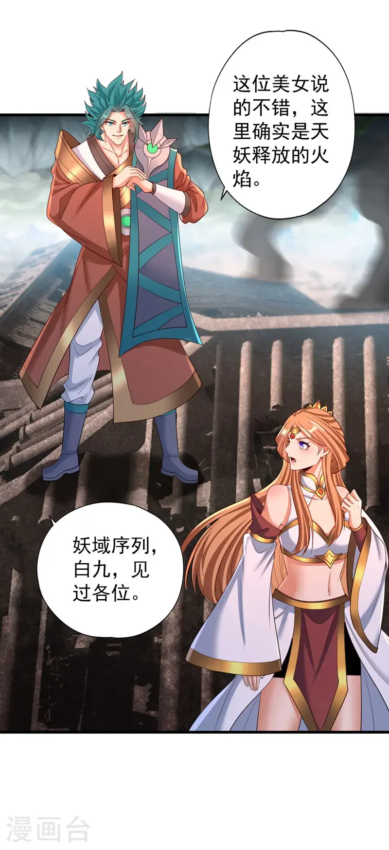 第381话 想报仇？那就来吧！36