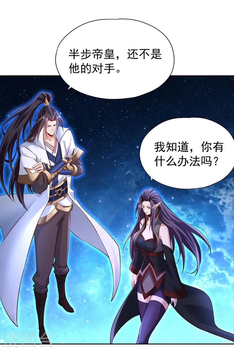 第274话 就算我死也不要插手1