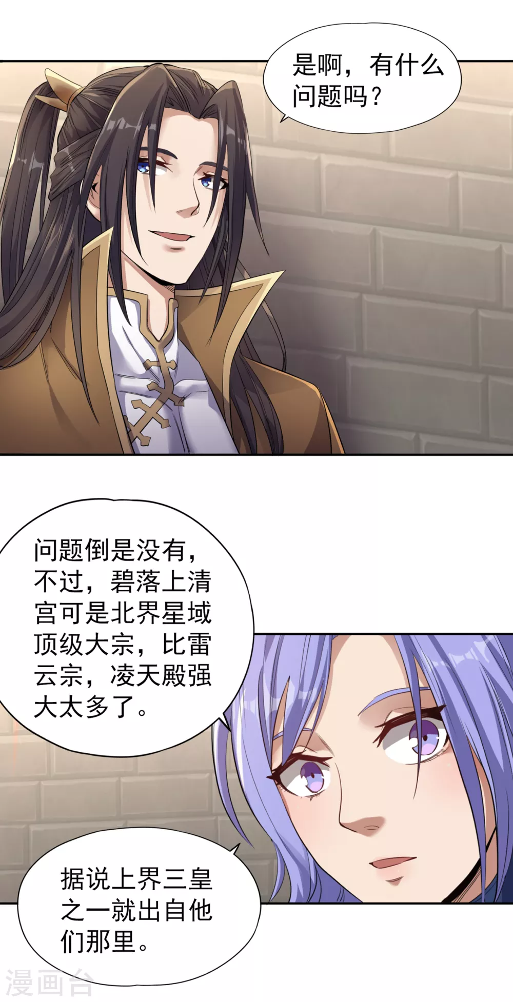第33话 碧落上清宫13