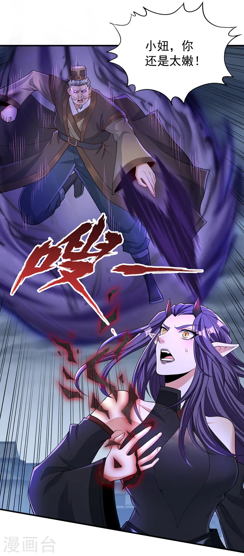 第190话 鹿死谁手还犹未可知11