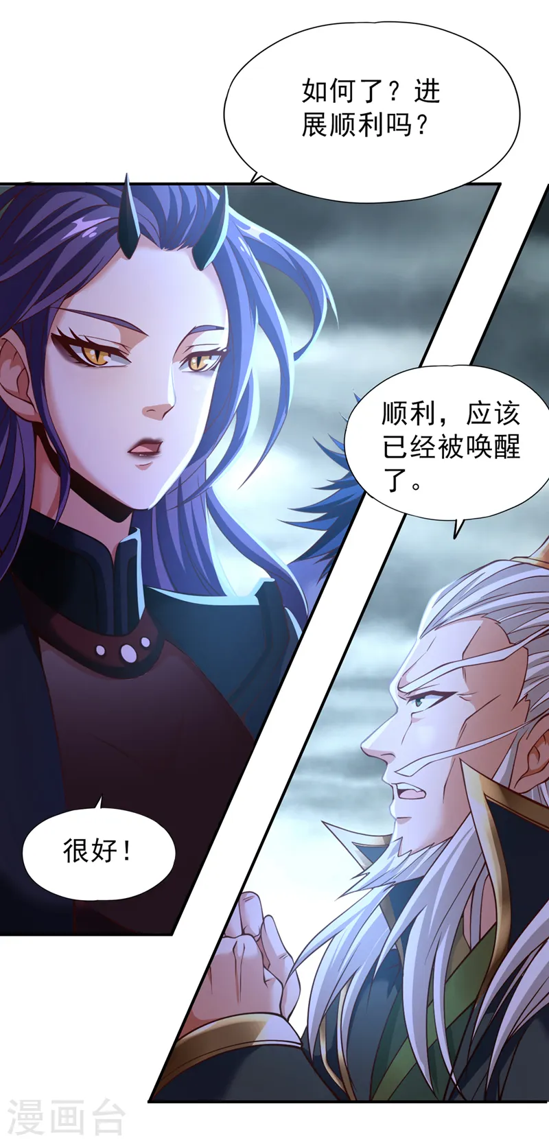 第150话 想要传承，自己去拿23