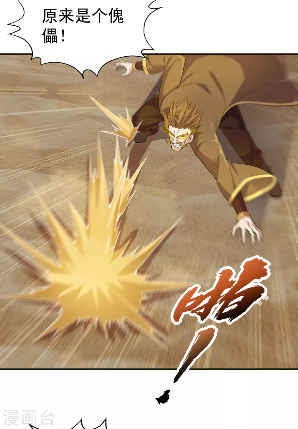 第48话 谁留下谁还不一定呢！19