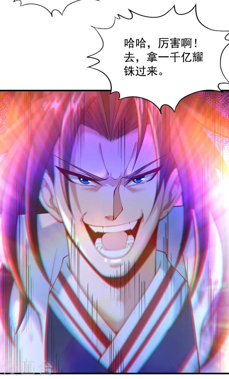 第185话 妖皇蟒下蛋了？！24
