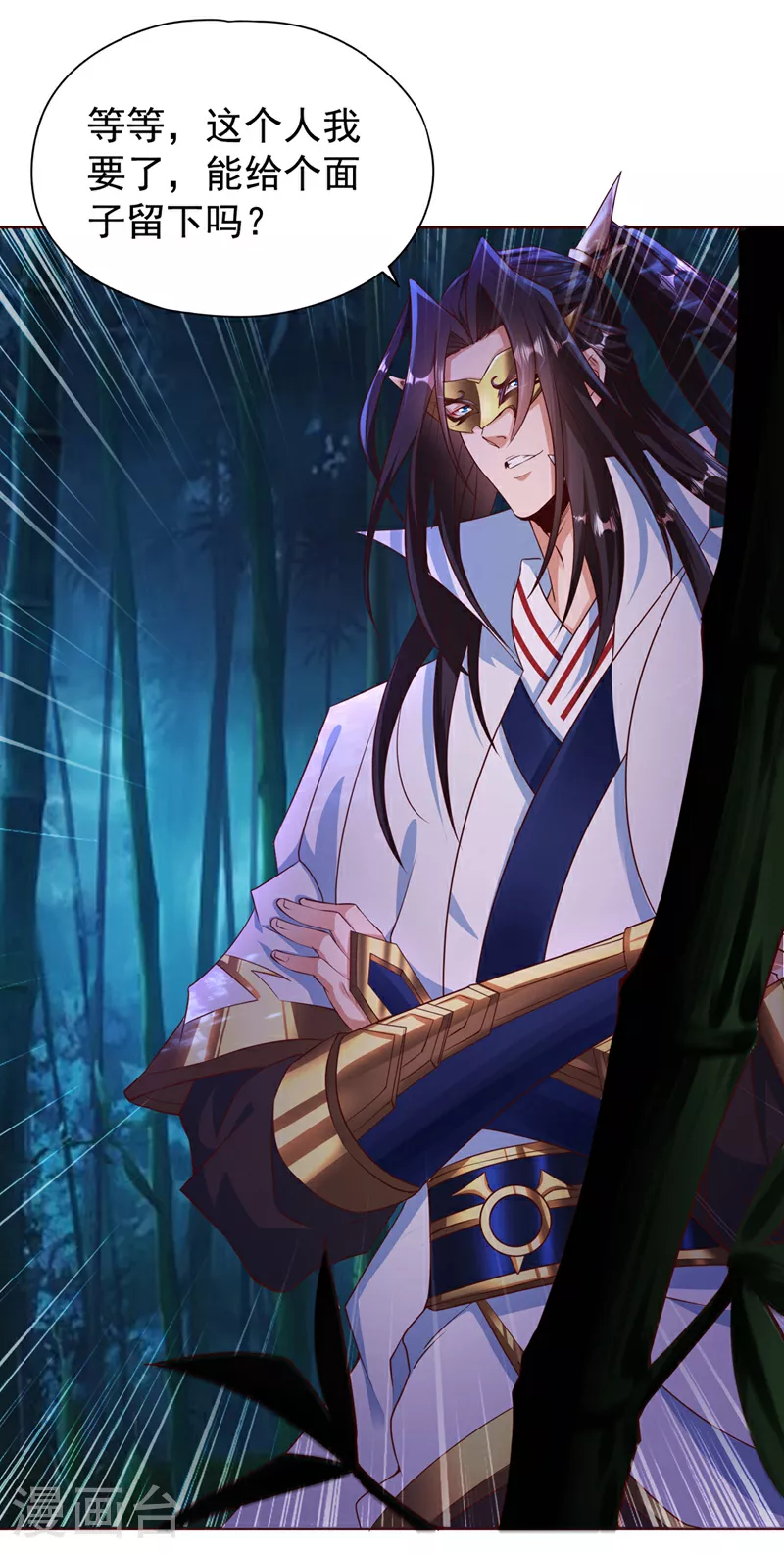 第301话 杀你们…一招就够！26