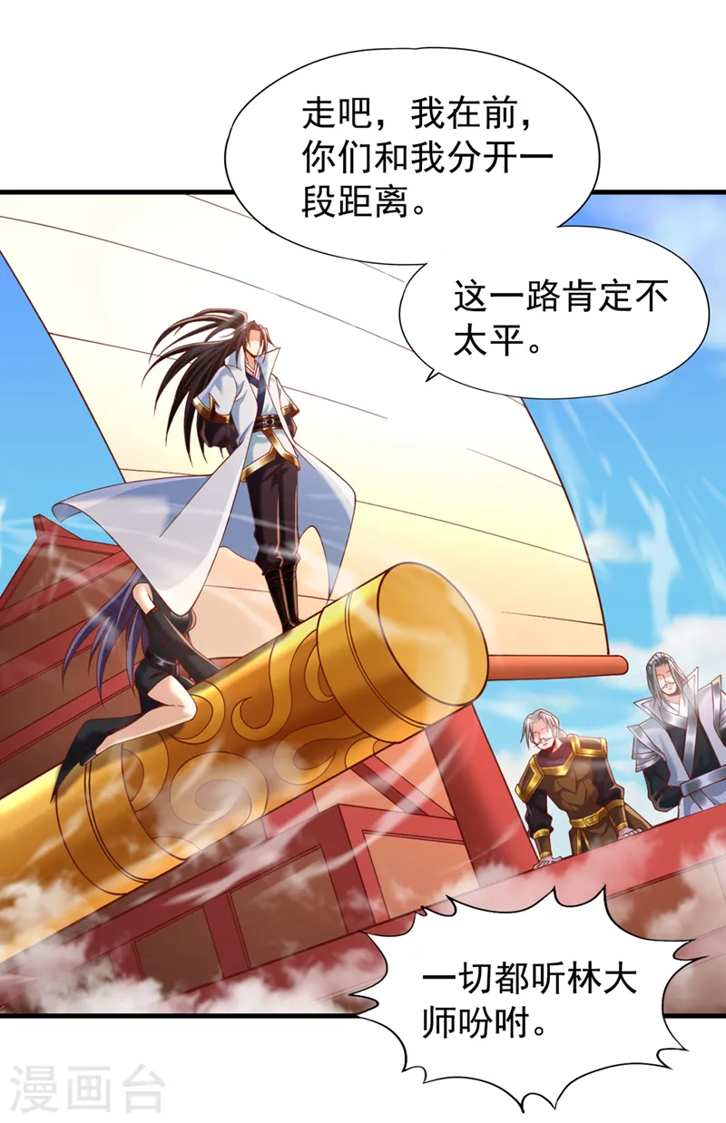 第186话 你好像很怕我来？3