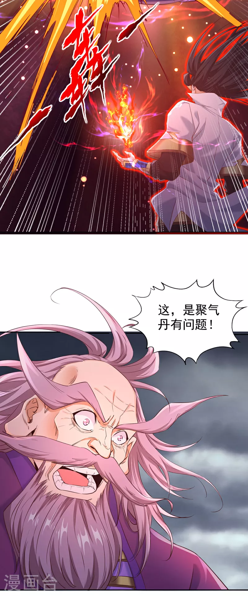 第307话 因为我就是林越！4