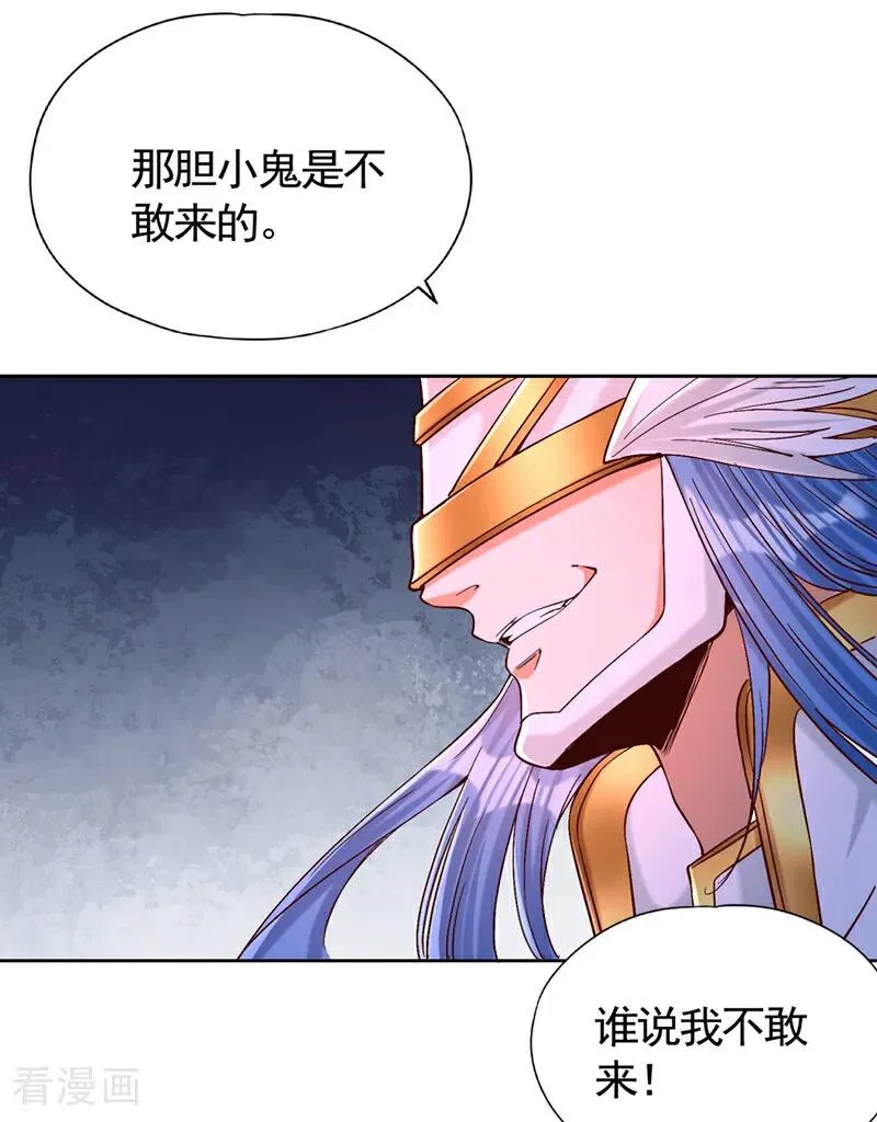 第446话 你可愿意跟我走？9