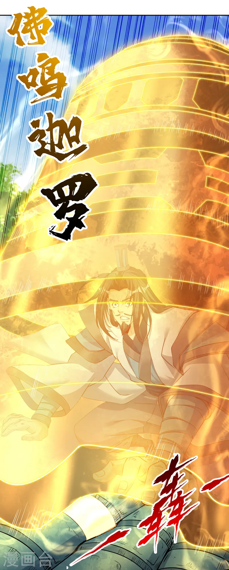第291话 老家伙上钩了！18