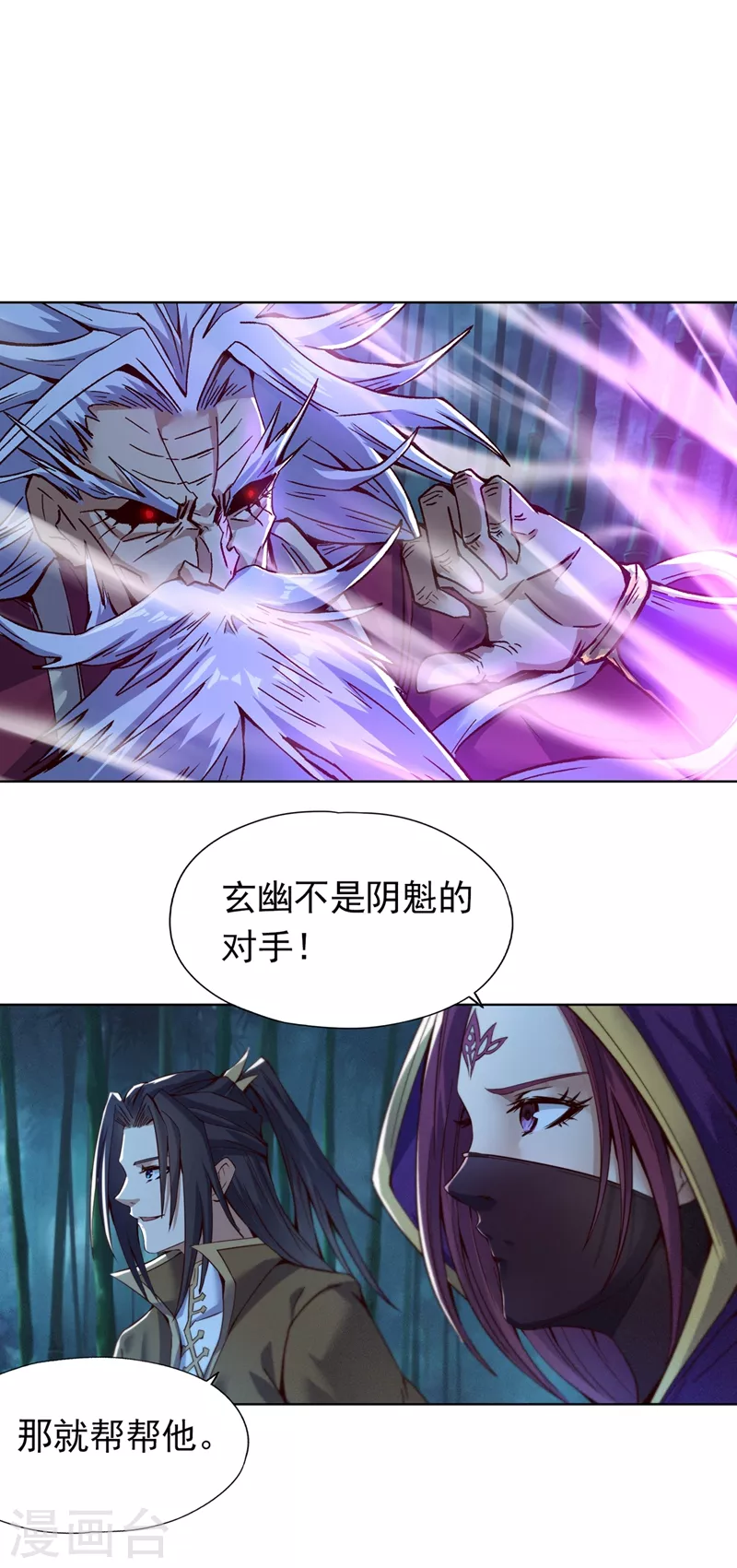 第14话 他是妖魔海的棋子~40