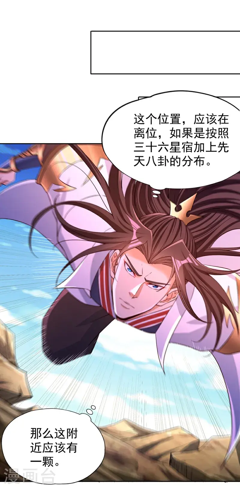第371话 这思路不错！17