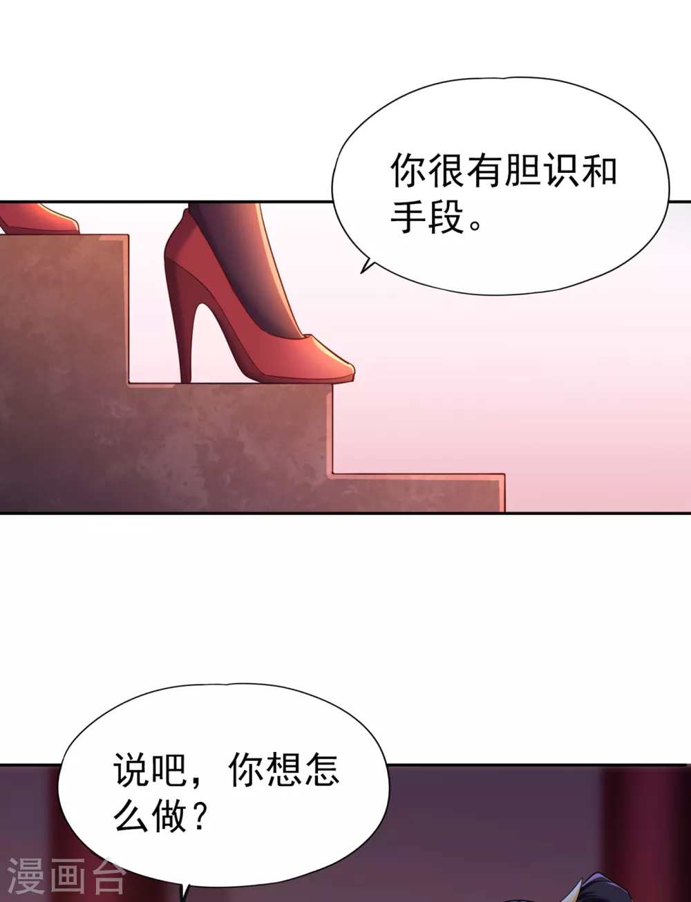 第56话 宇宙神物—梵天果25
