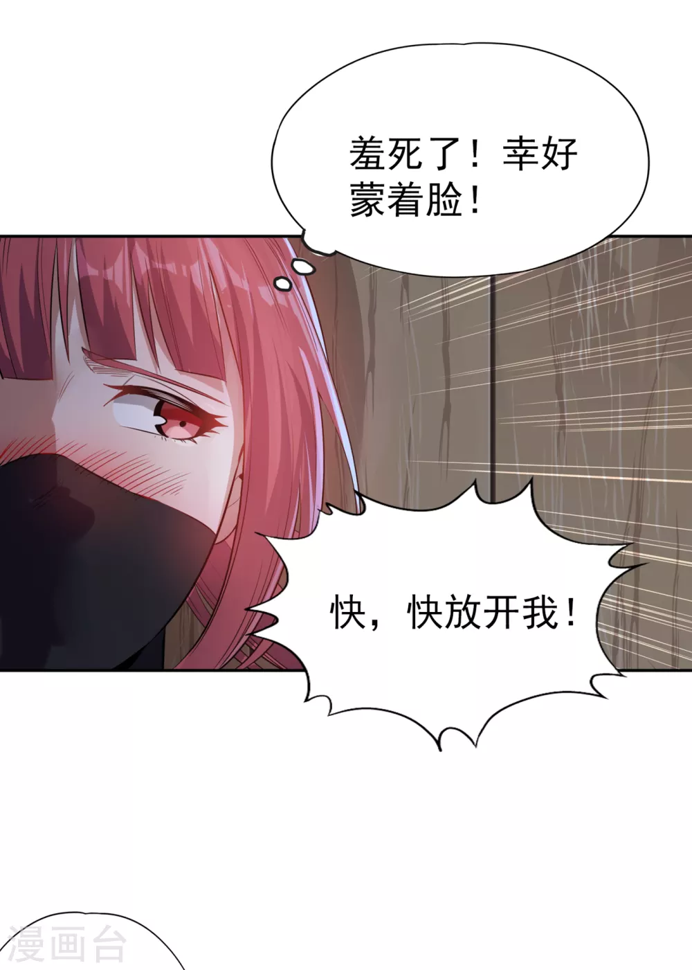 第40话 今晚留下来陪我吧！13