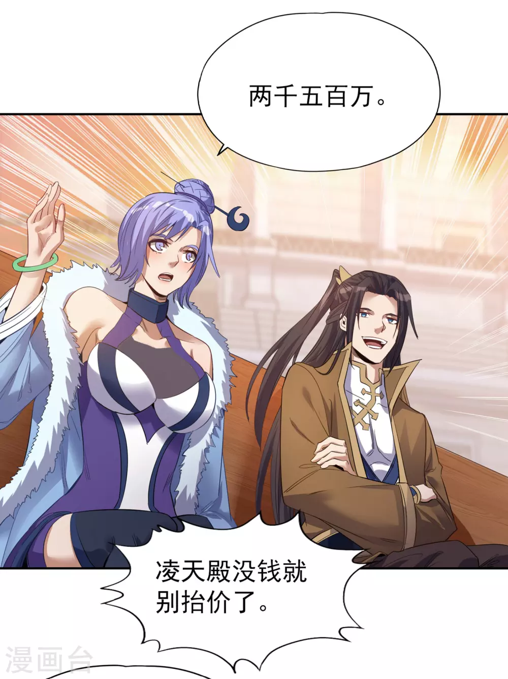 第36话 终于来了——无名兽蛋8