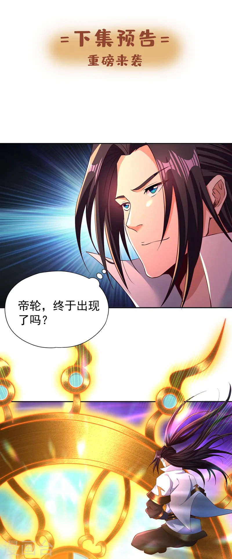 第275话 这就是死亡的感觉吗42