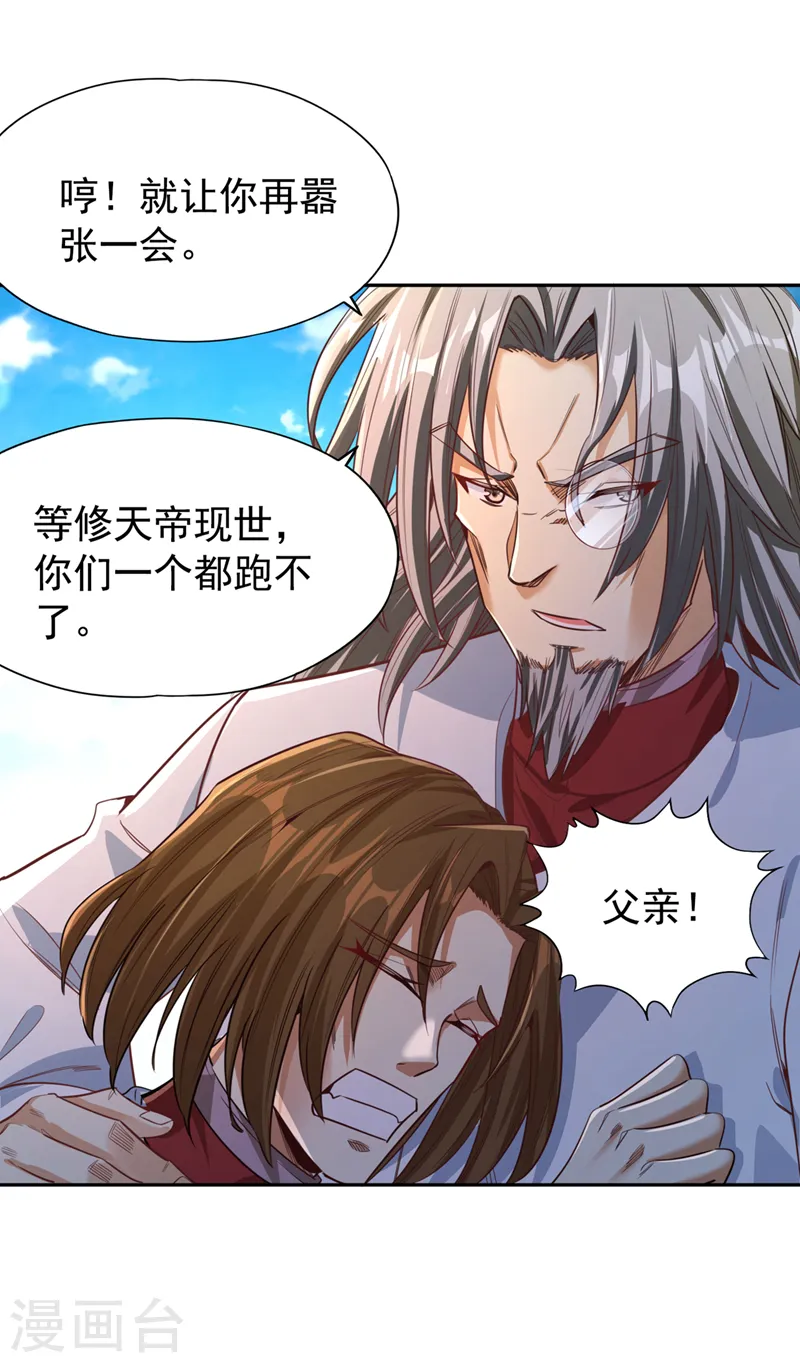 第118话 你依然不是我的对手3