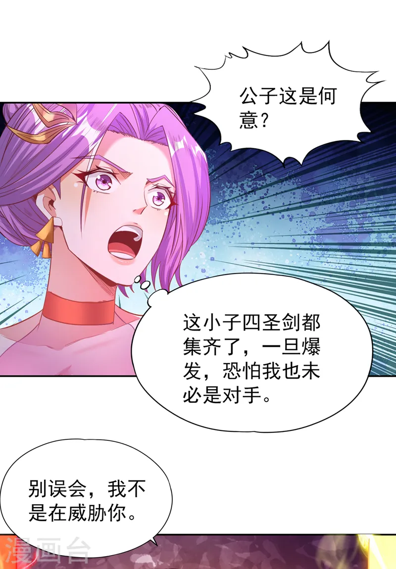 第108话 把衣服脱了吧~0