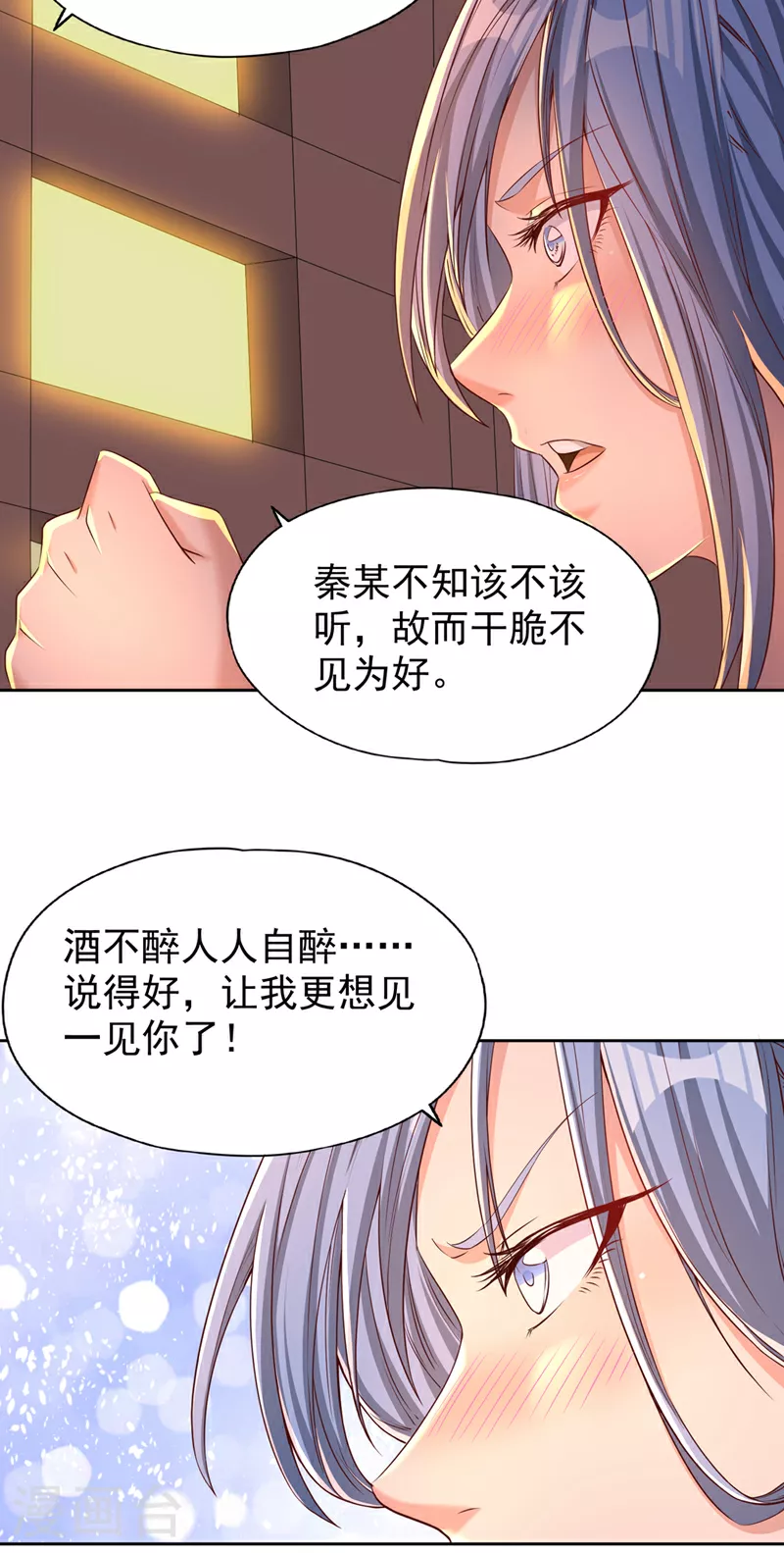 第316话 有些东西就一次！20