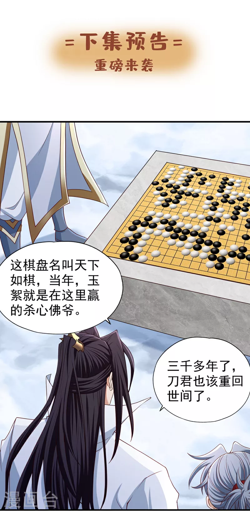 第335话 我的礼物马上来了！37