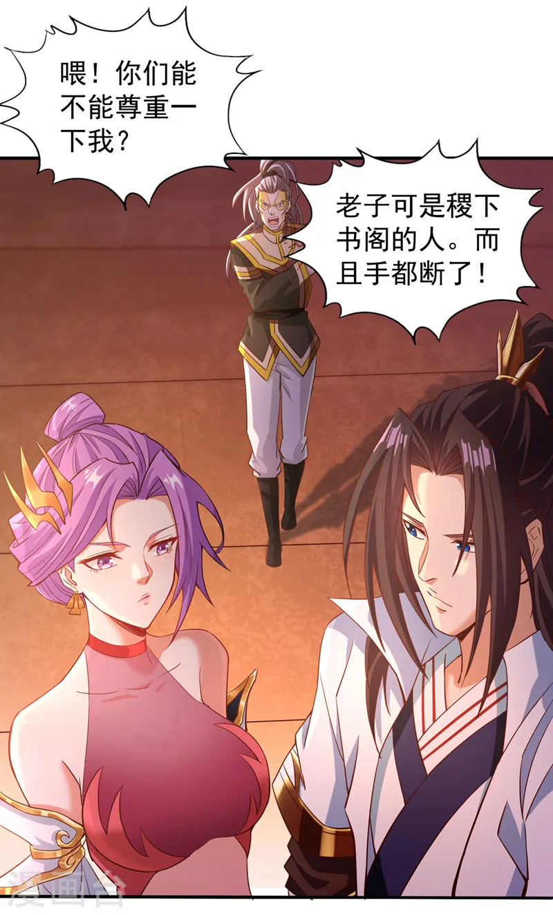 第130话 换他三年寿命！21