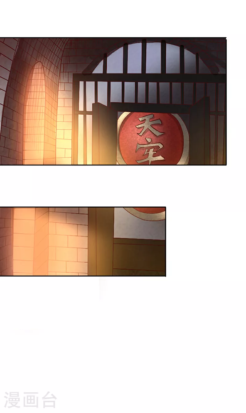 第299话 我为何要跪？！17