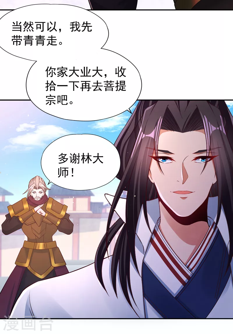 第194话 我要进入核心星域！17