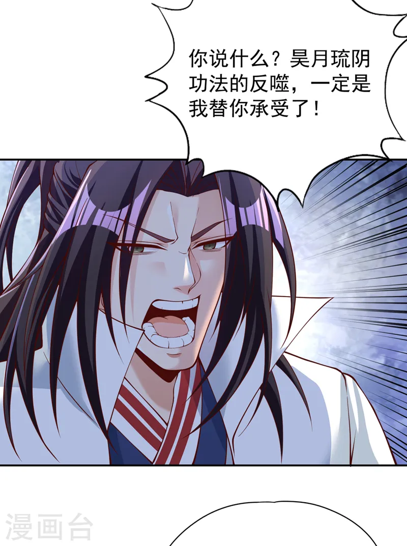 第288话 难道我看不见了？！8