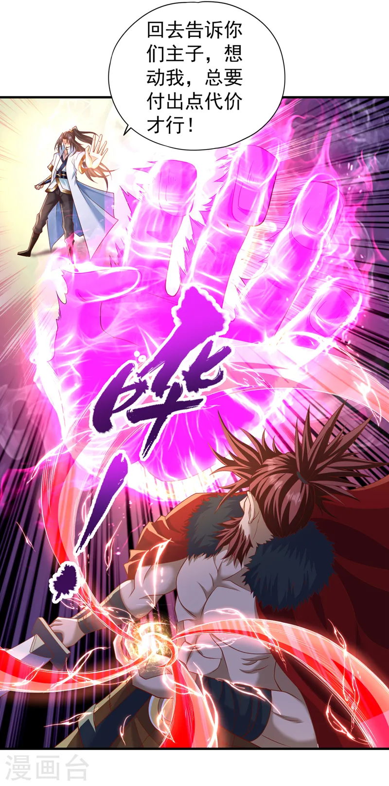 第203话 殿下这是技痒了？！9