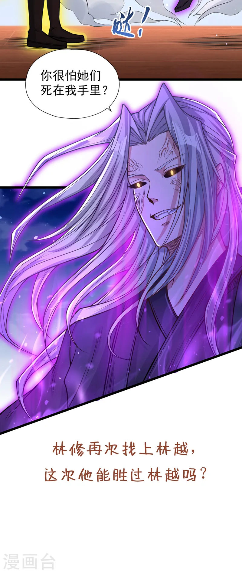 第117话 不还钱，我就撕票！41