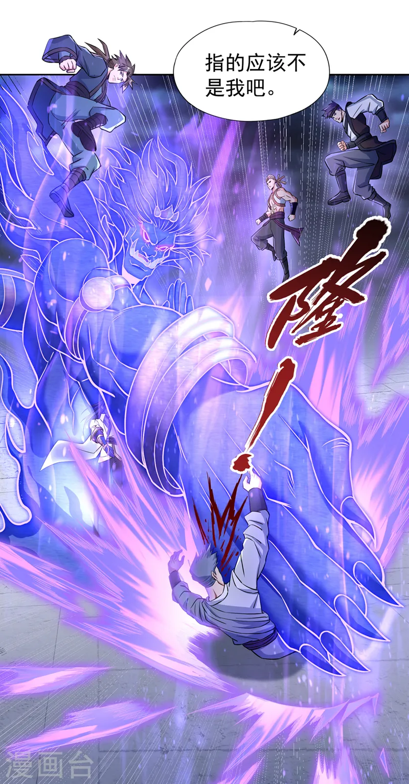 第181话 死？指的不是我吧！9