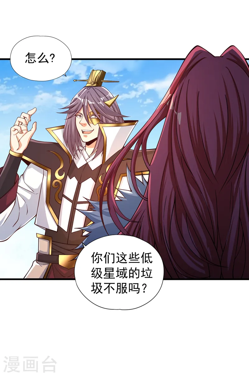 第160话 我们低调宗，不服！21