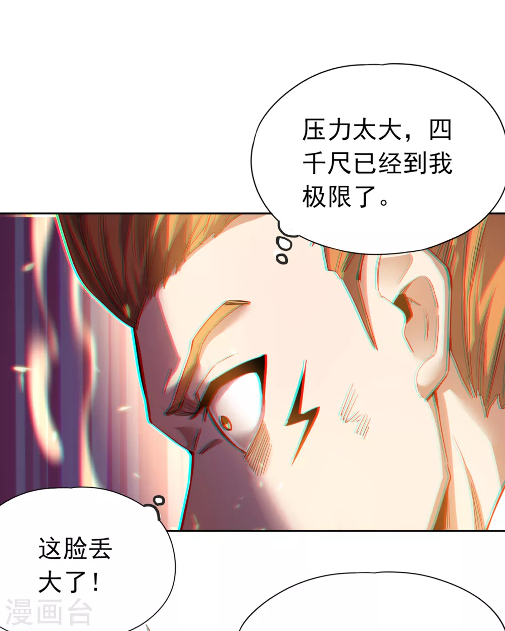 第27话 自私自利的人心……12
