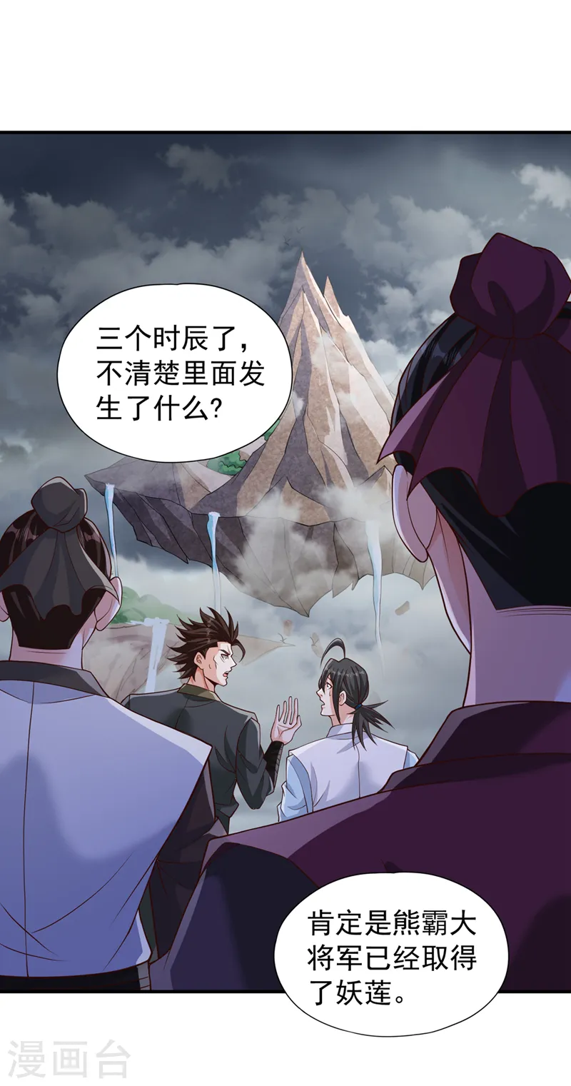 第266话 你真是心狠手辣啊！16