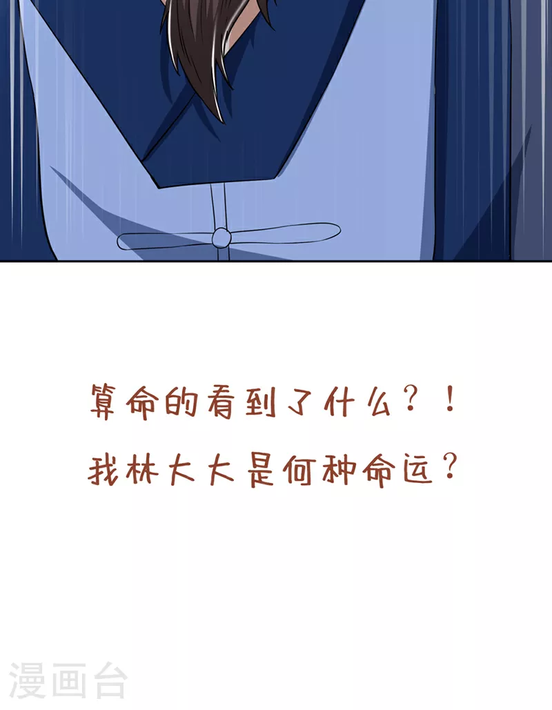 第328话 你动不了我！34