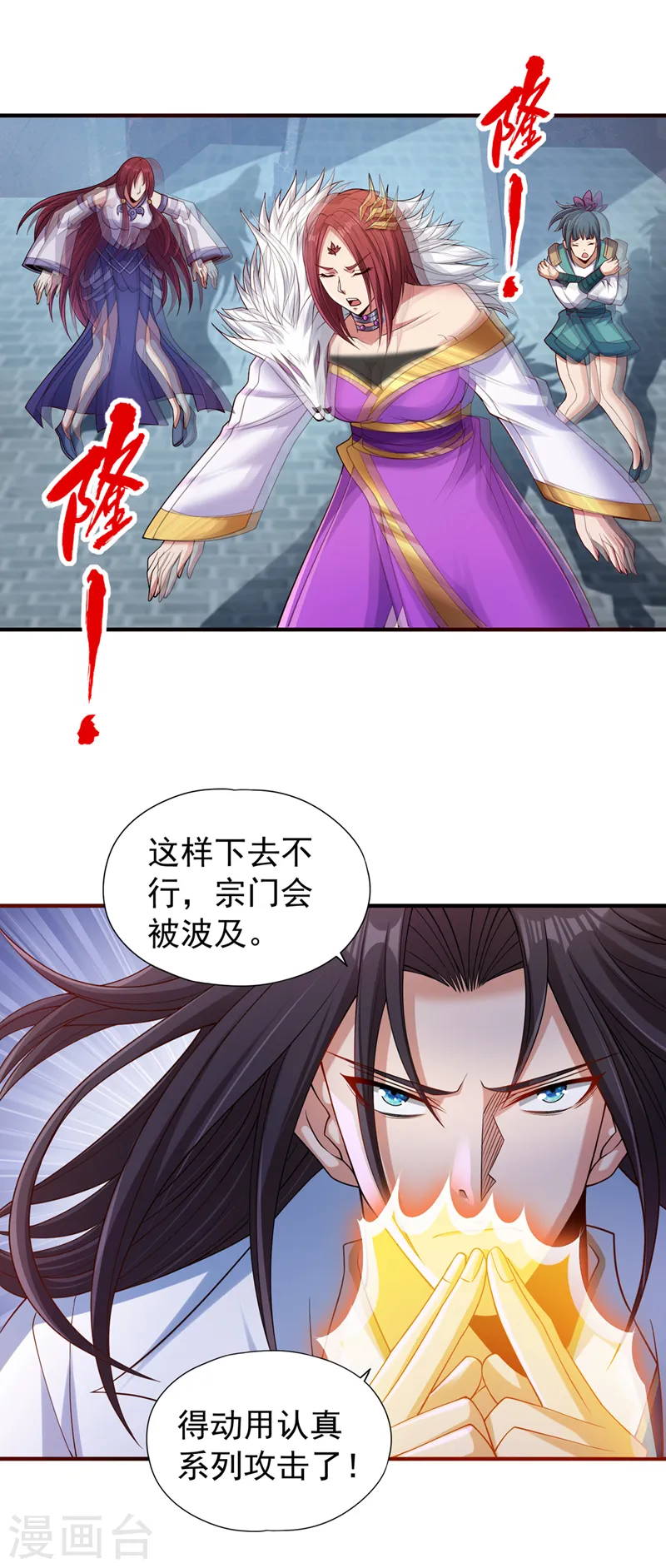 第230话 星空的囚犯？！36