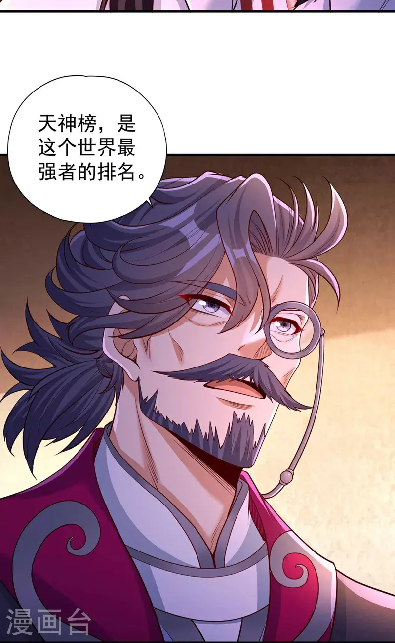 第367话 你们不配知道！18