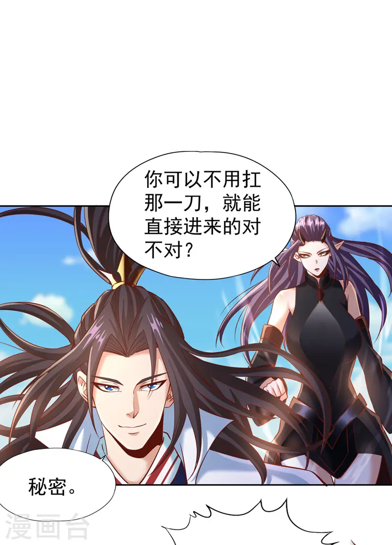 第198话 再多说就没命了24