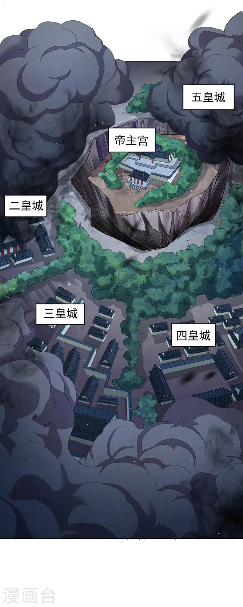 第224话 恐怕内域出事了！2