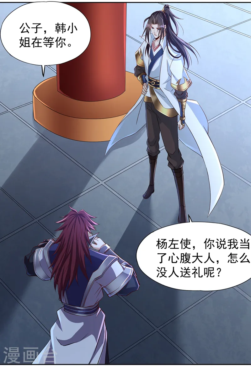 第223话 装睡？想让我主动？7