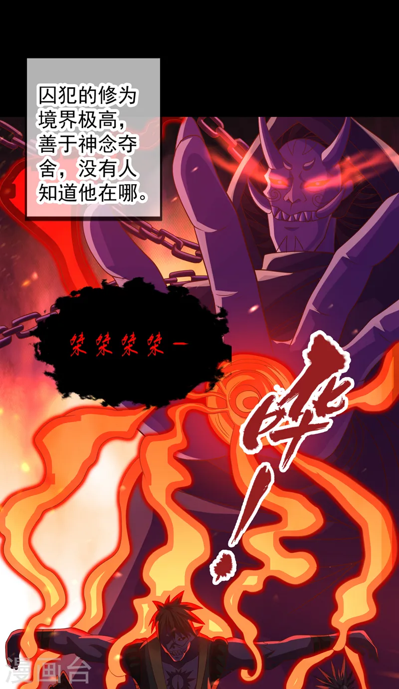 第230话 星空的囚犯？！14