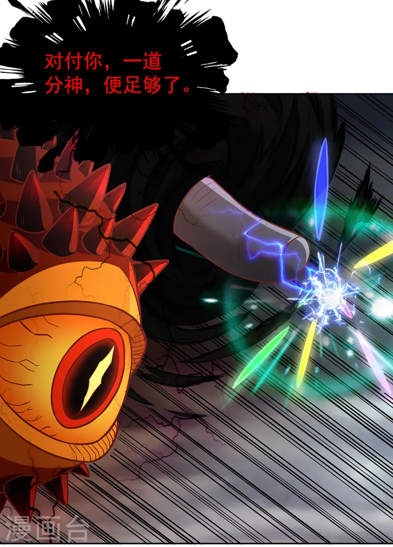第168话 再把力量借我一次！4
