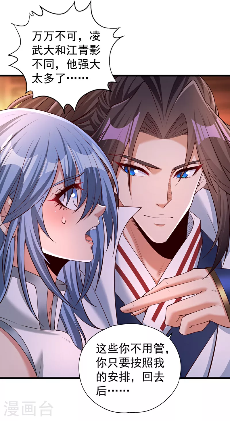 第323话 做什么都可以？9