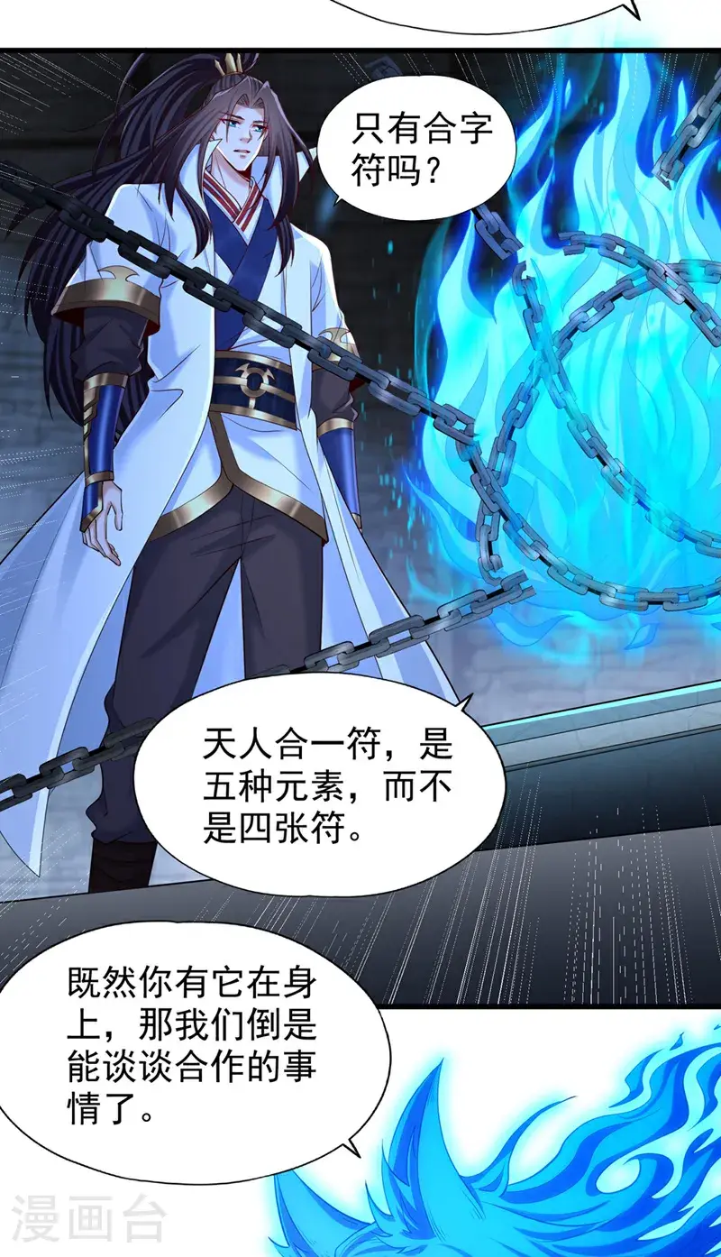第384话 抓住他们！8