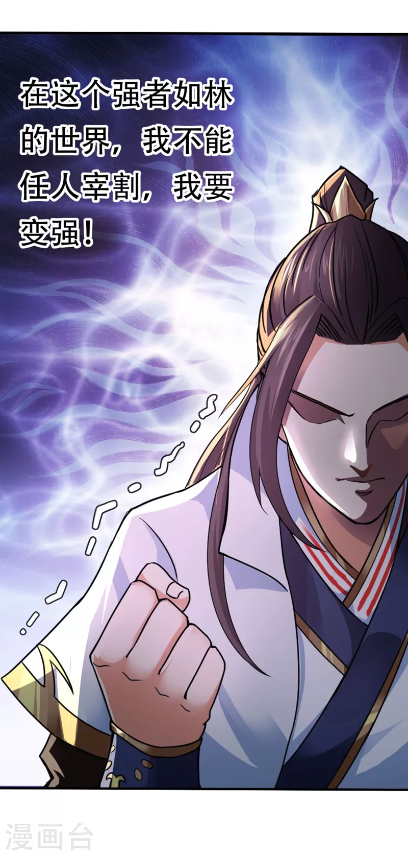 第1话 被困异界十万年！98